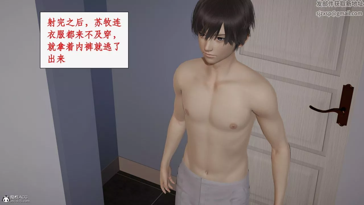 [3D]都市贅婿第06話