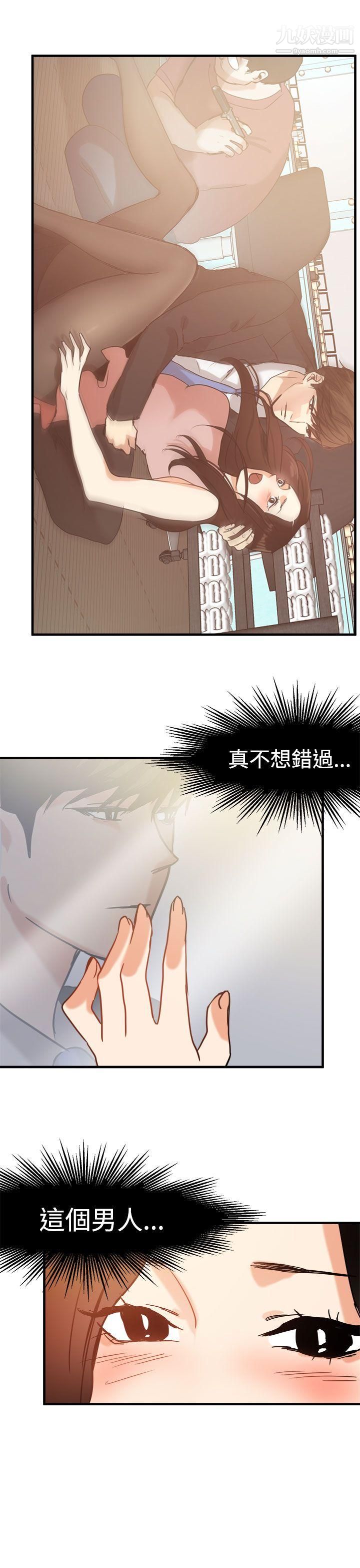 泥沼第11話