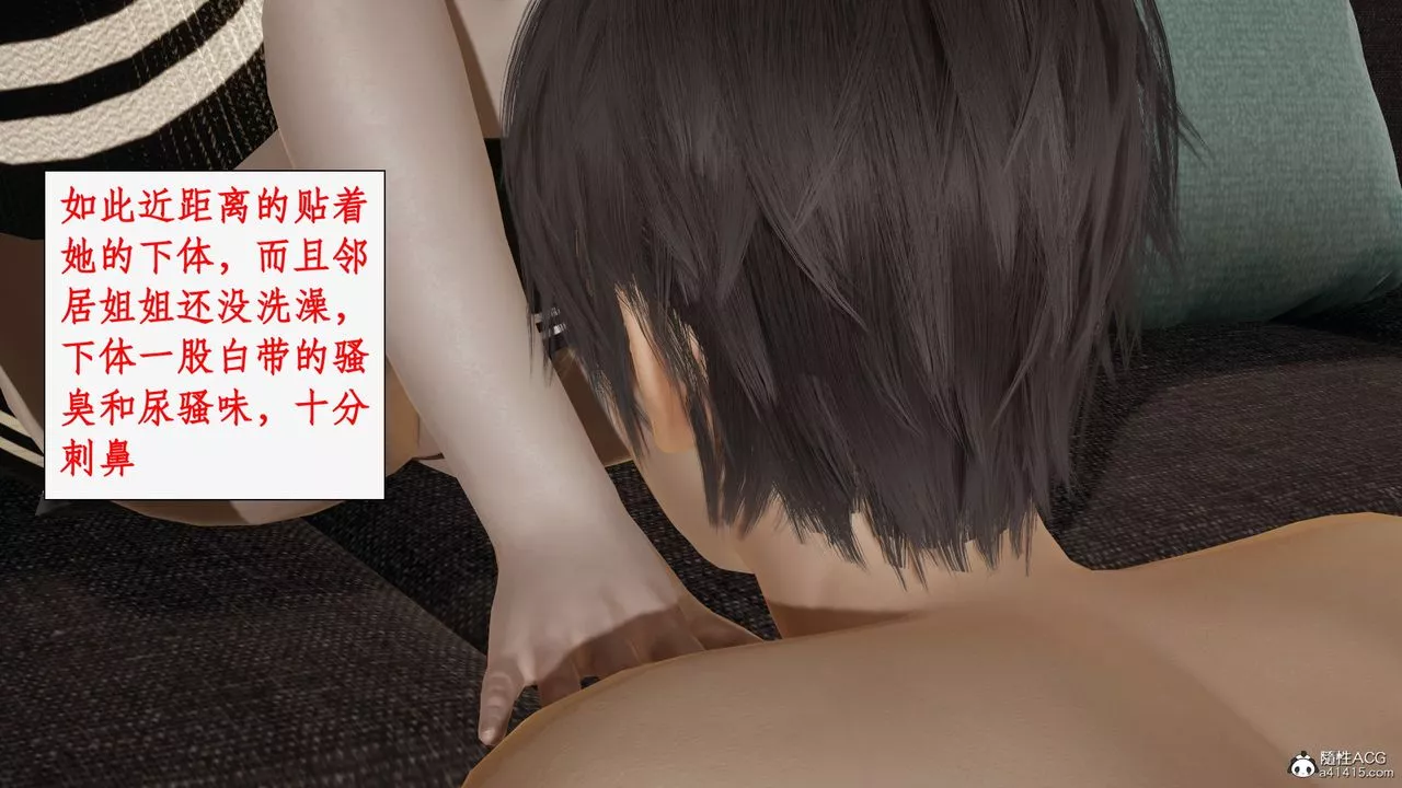[3D]都市贅婿第06話