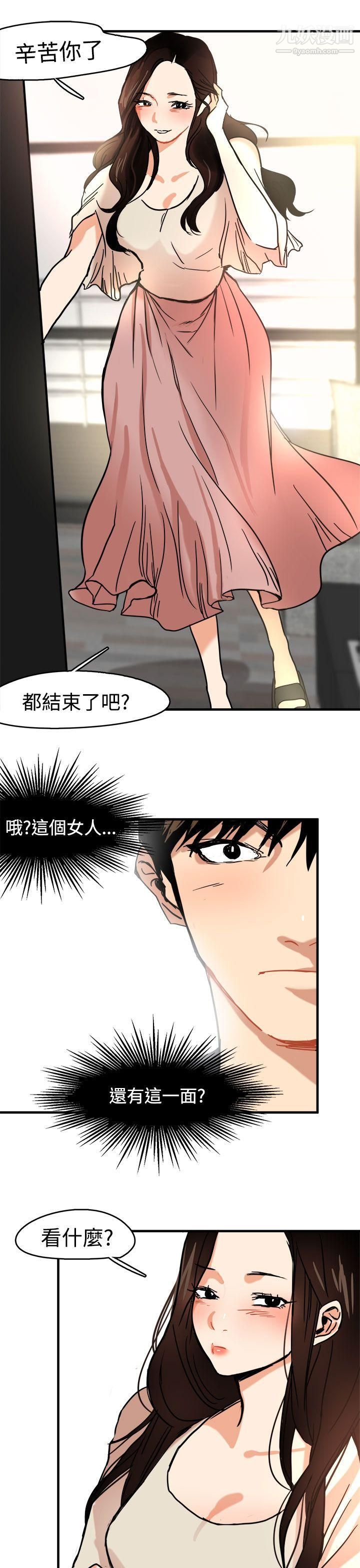 泥沼第11话