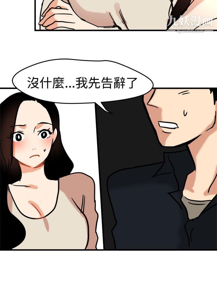 泥沼第11话