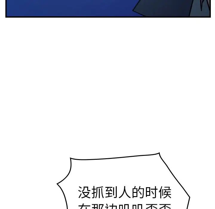 经纪人第70话