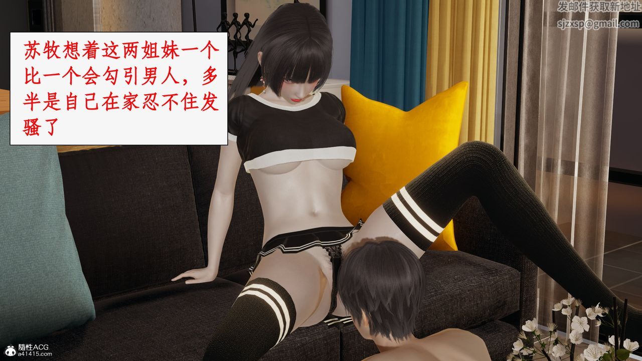 [3D]都市赘婿第06话