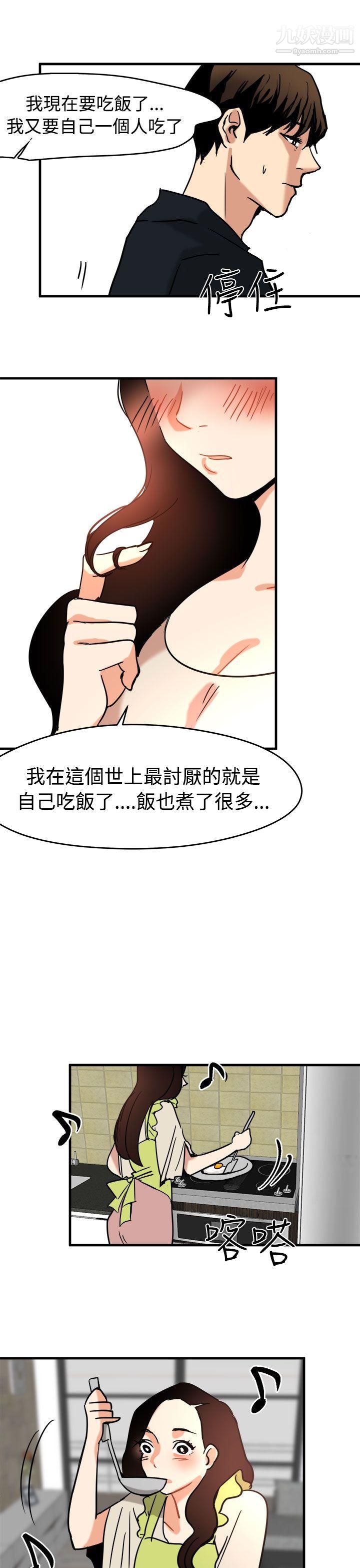 泥沼第11话