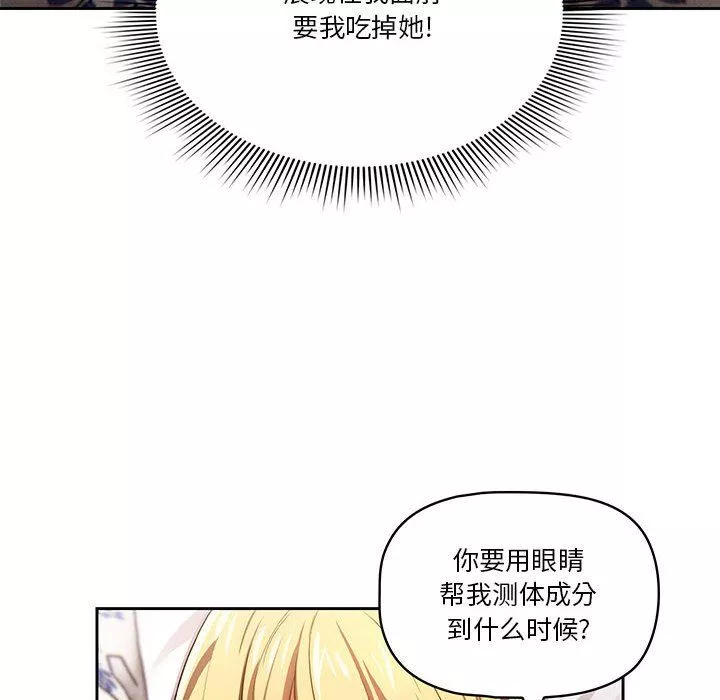 疫情期間的家教生活第46話