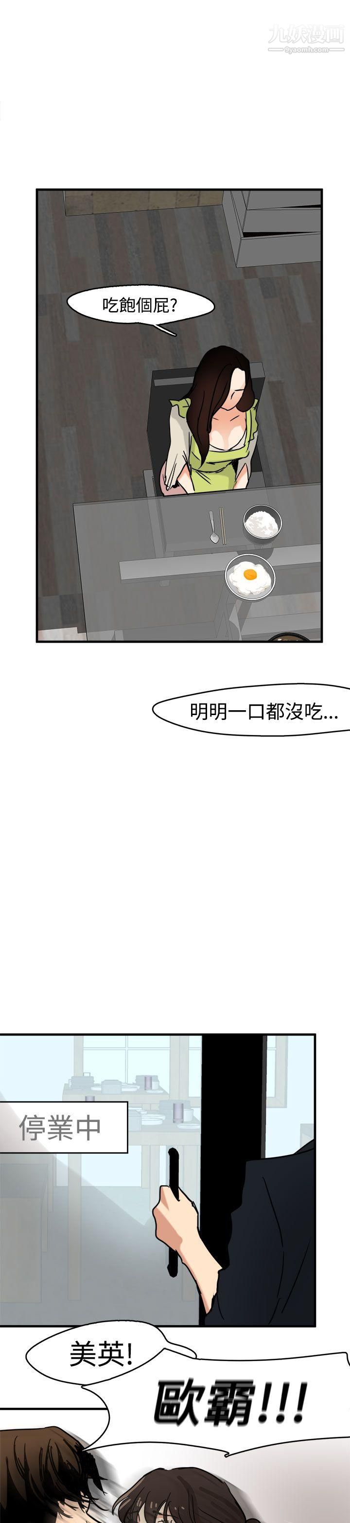 泥沼第11话