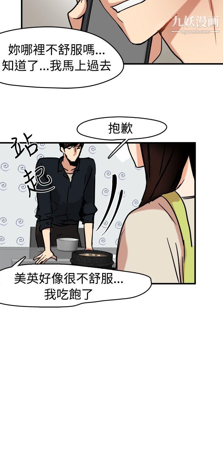 泥沼第11话