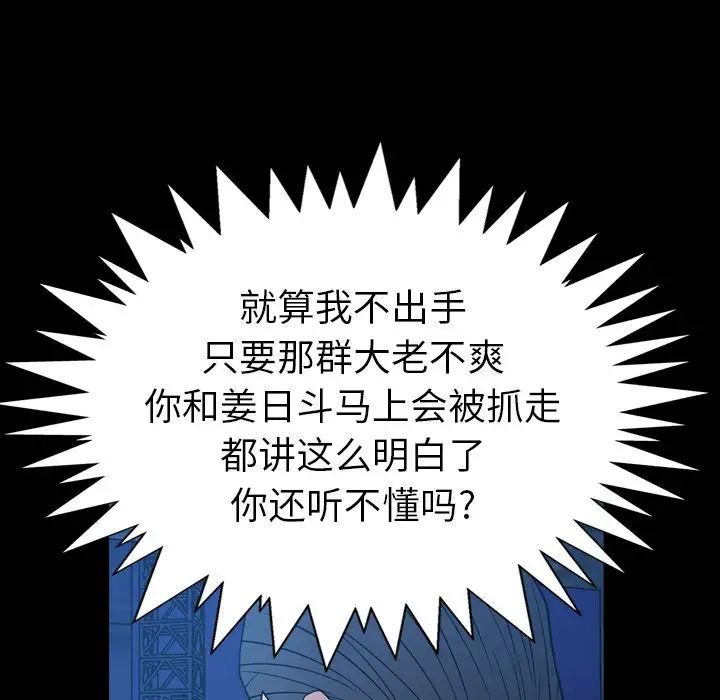 經紀人第71话