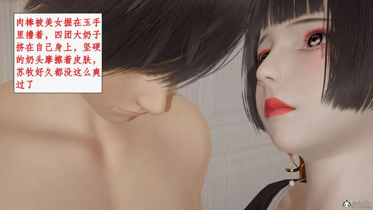 [3D]都市贅婿第06話