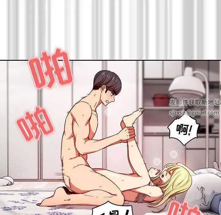 疫情期間的家教生活第46話