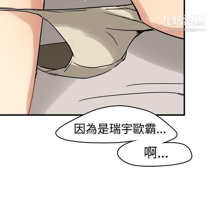 泥沼第11話