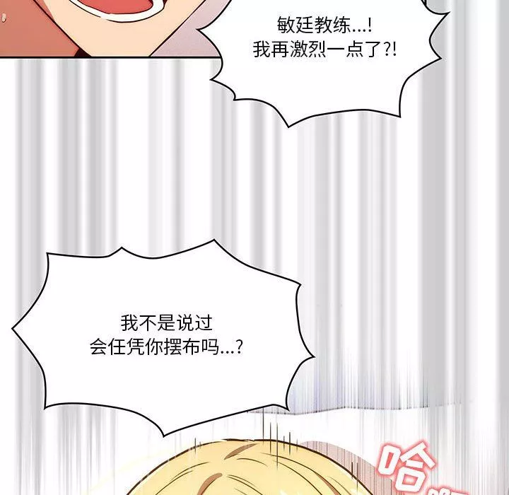 疫情期間的家教生活第46話