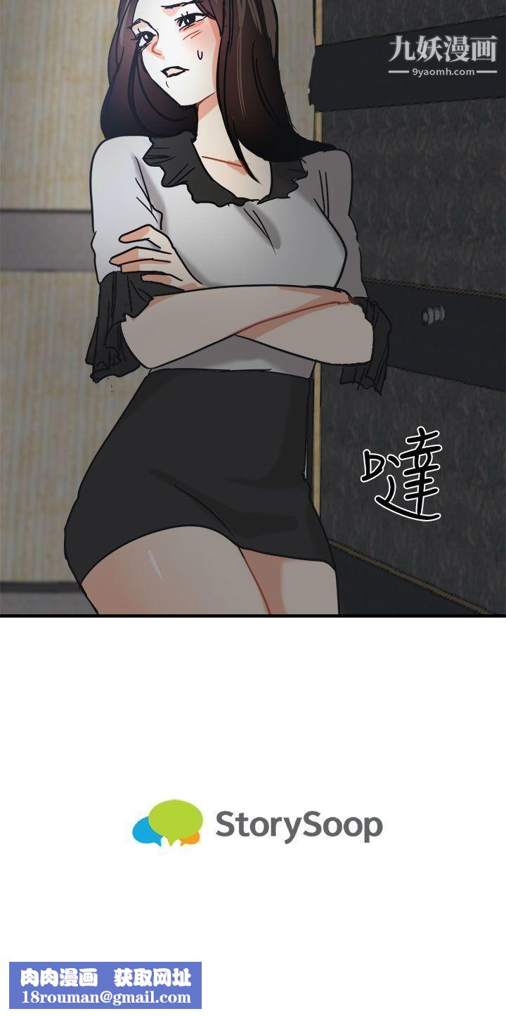 泥沼第11话