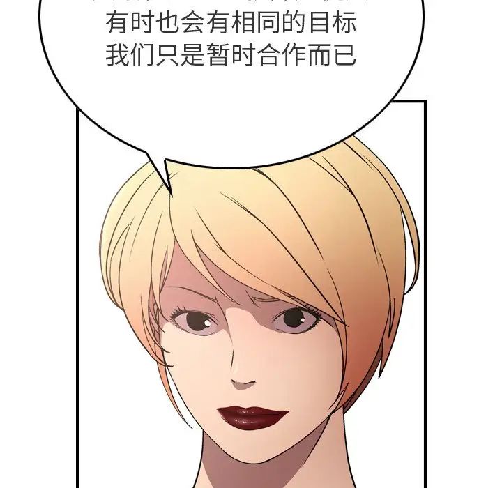 經紀人第71话