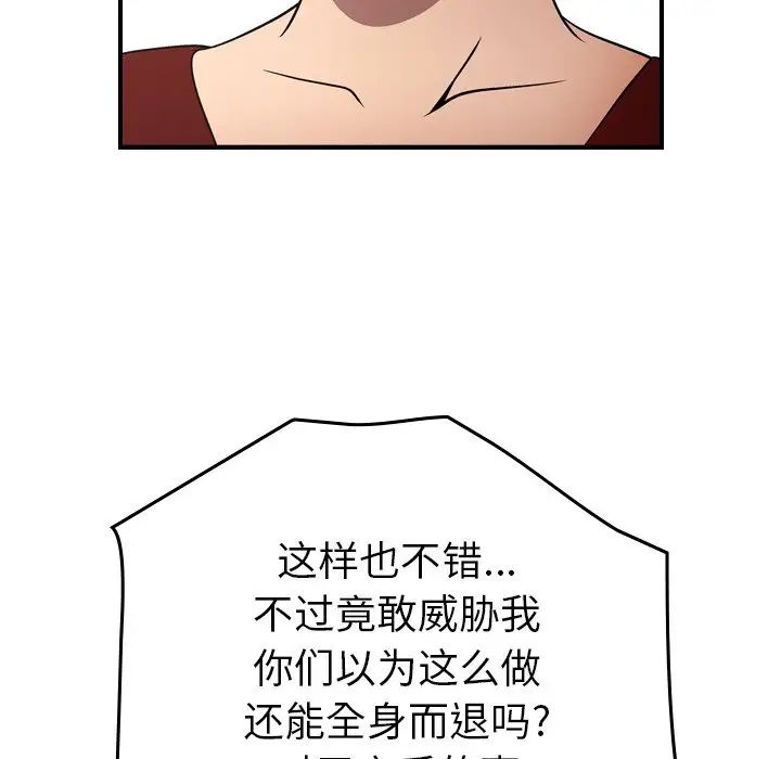 经纪人第71话