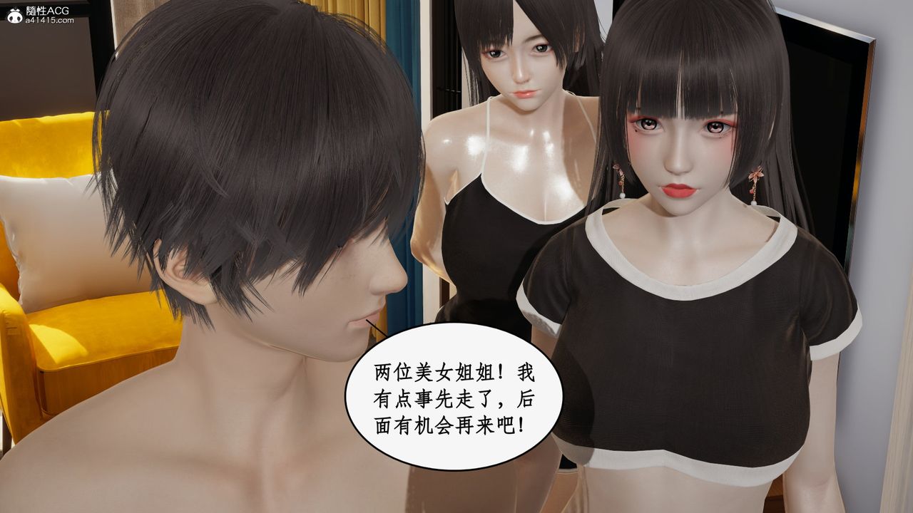 [3D]都市赘婿第06话