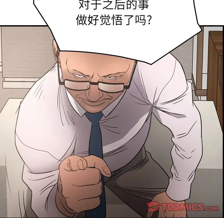 經紀人第71话
