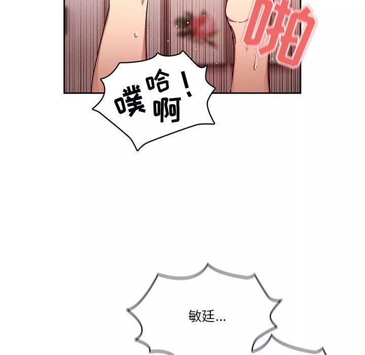 疫情期間的家教生活第46話