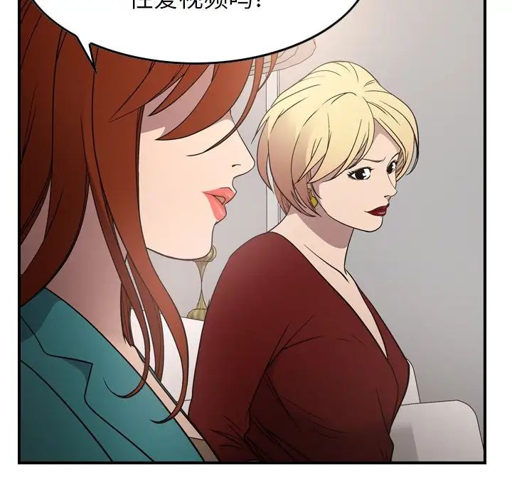 經紀人第71话
