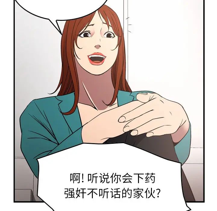 经纪人第71话