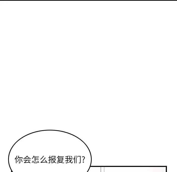 经纪人第71话