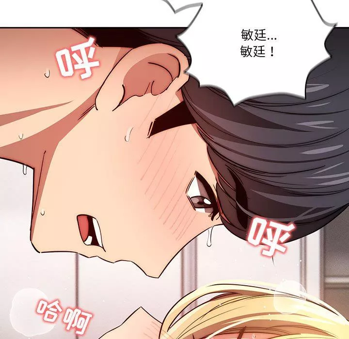 疫情期間的家教生活第46話