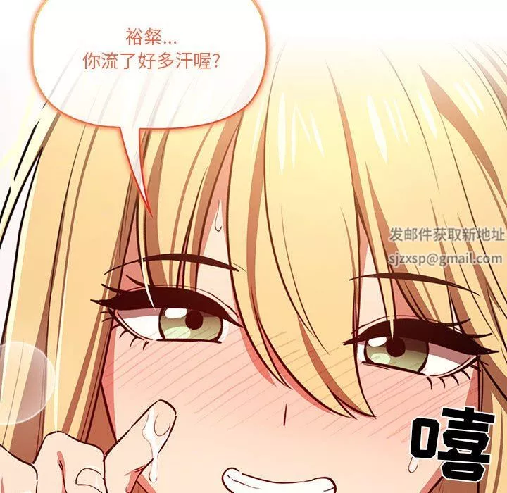 疫情期間的家教生活第46話