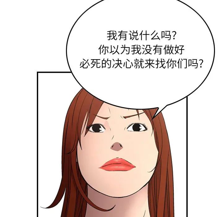 经纪人第71话