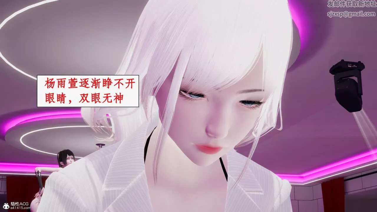 [3D]都市贅婿第06話