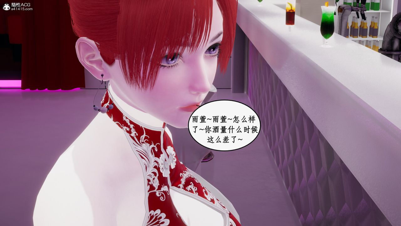 [3D]都市赘婿第06话