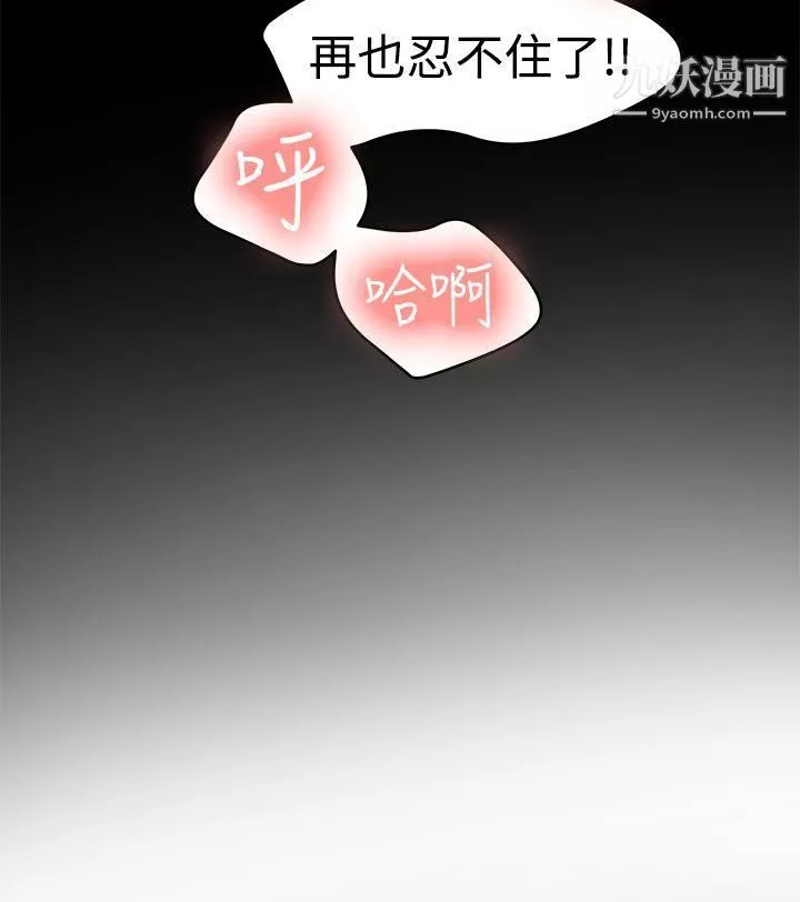 泥沼第12話
