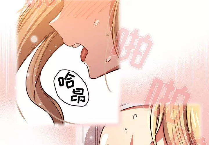 疫情期間的家教生活第47話