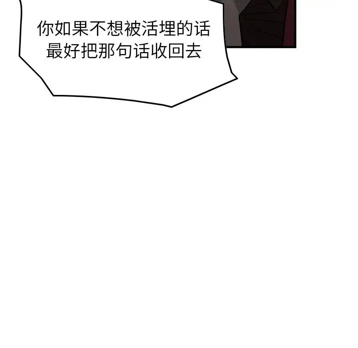 经纪人第71话