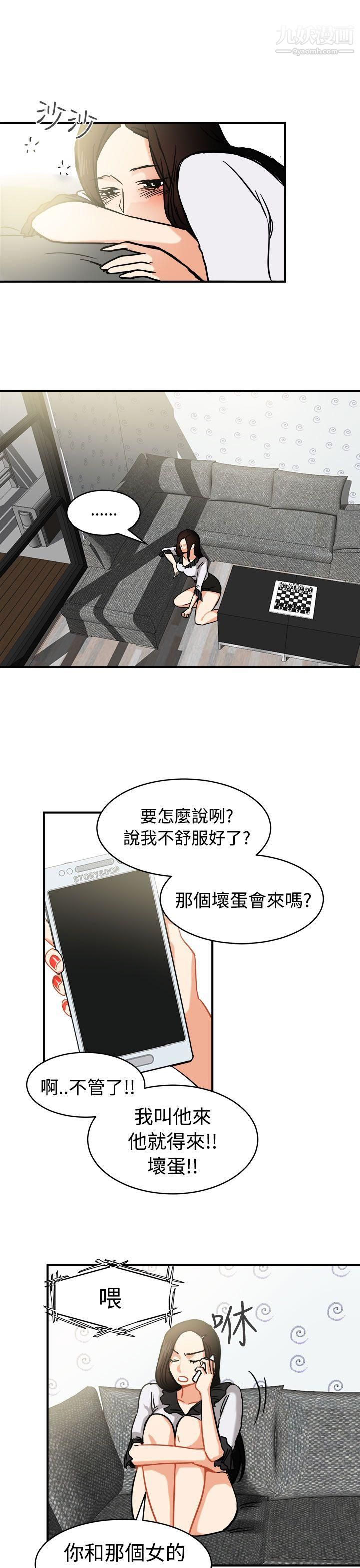泥沼第12话