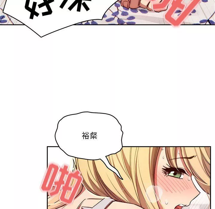 疫情期間的家教生活第47話