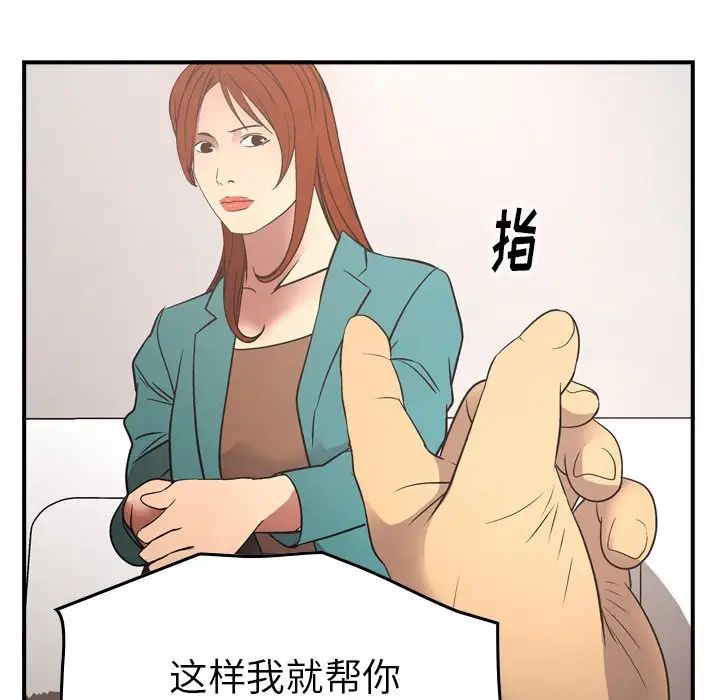 經紀人第71话
