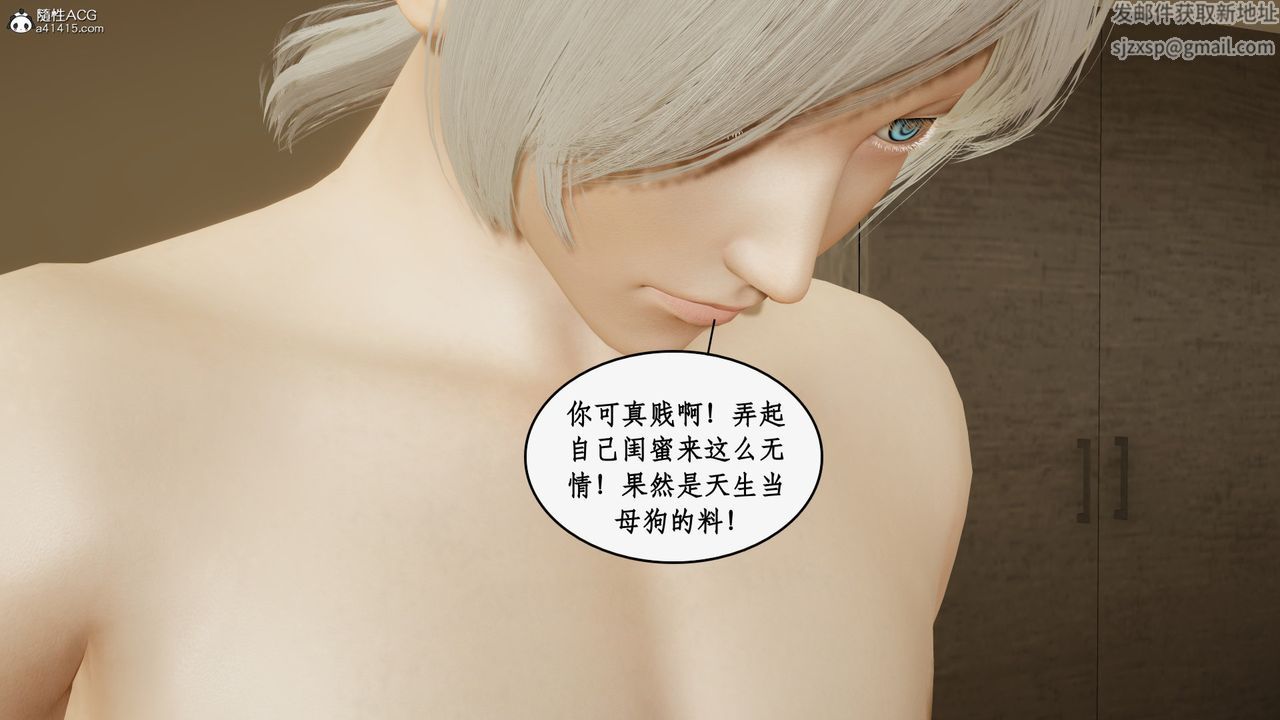 [3D]都市赘婿第06话