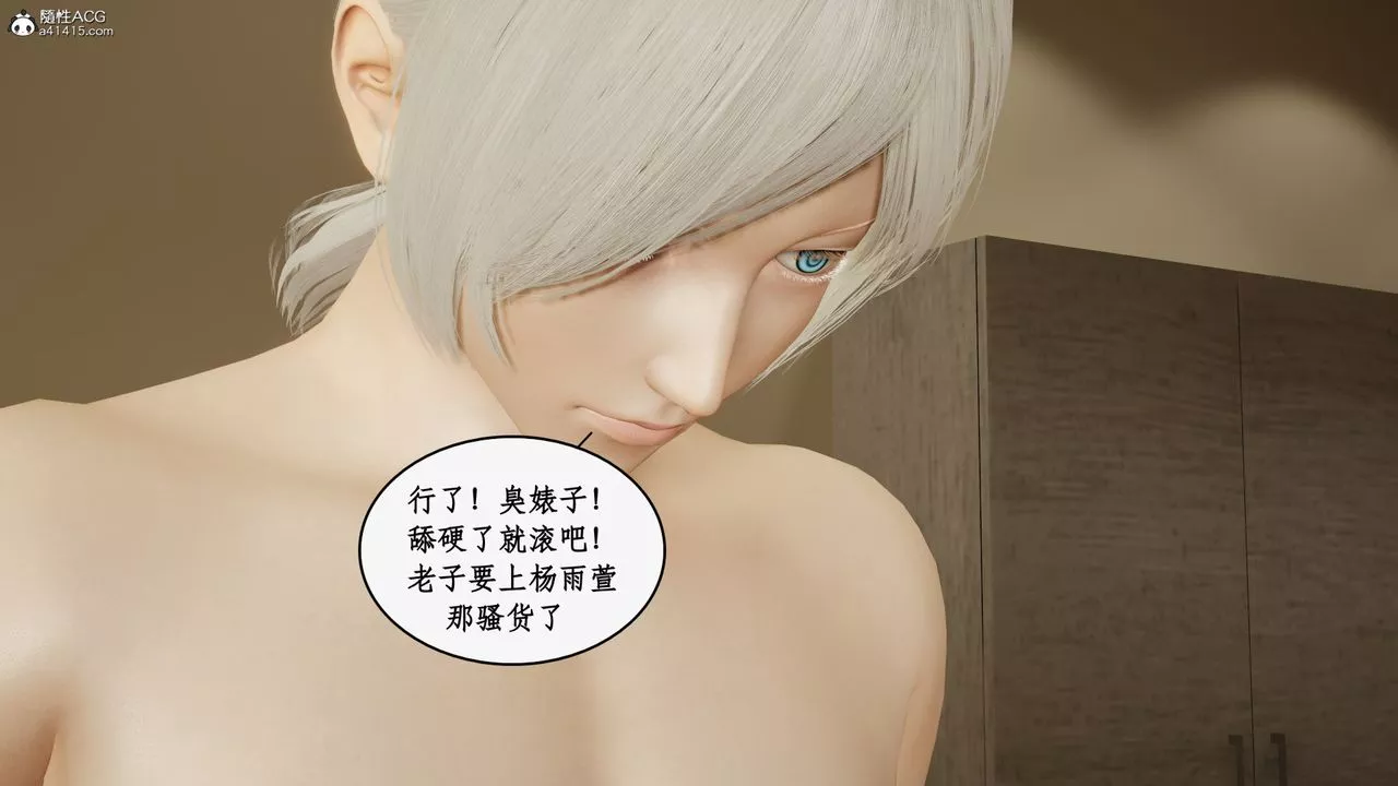 [3D]都市贅婿第06話