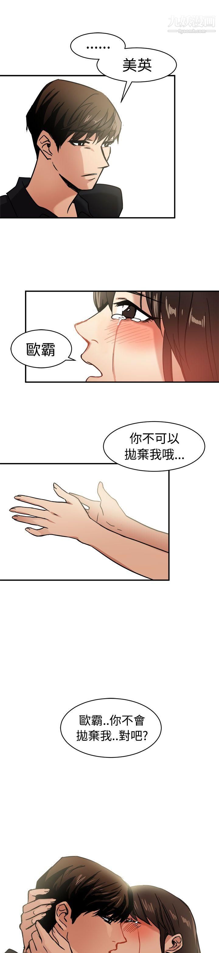 泥沼第12话