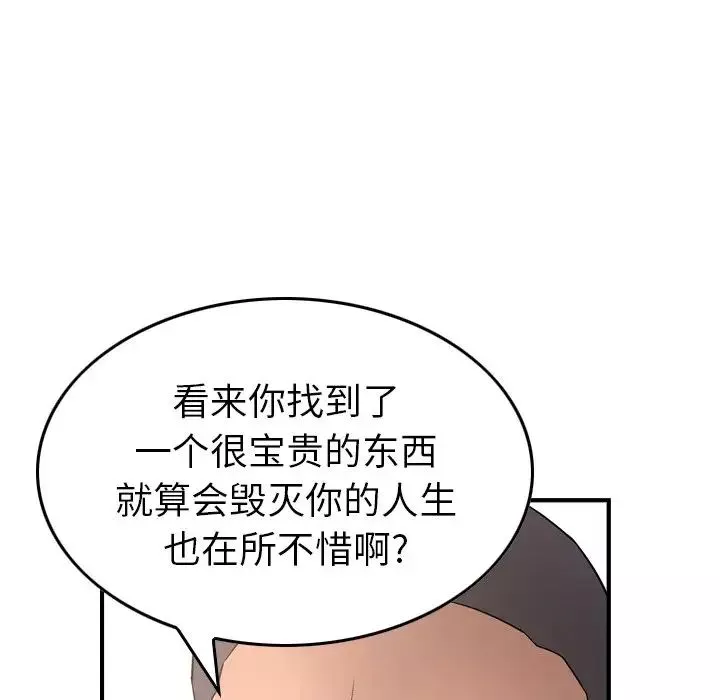 經紀人第71话