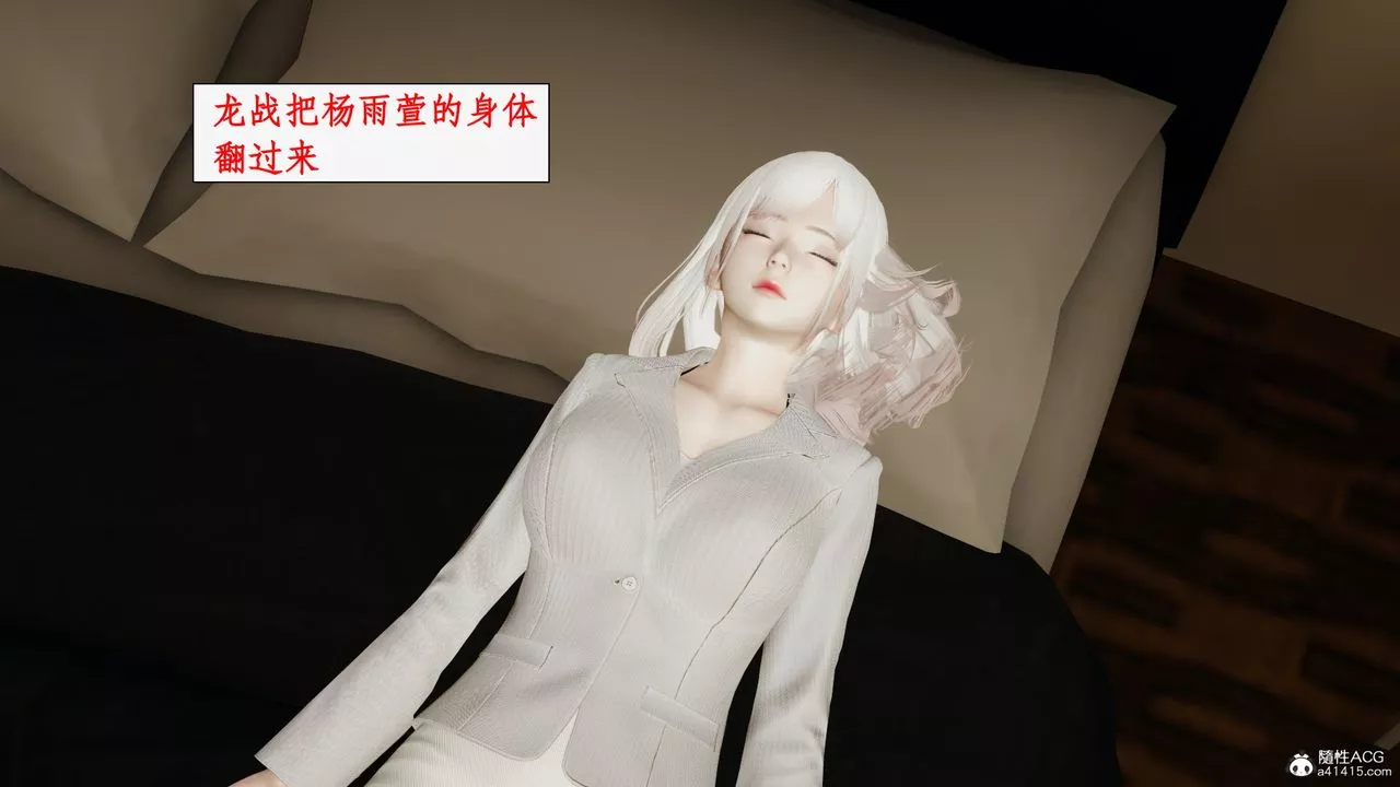 [3D]都市贅婿第07話