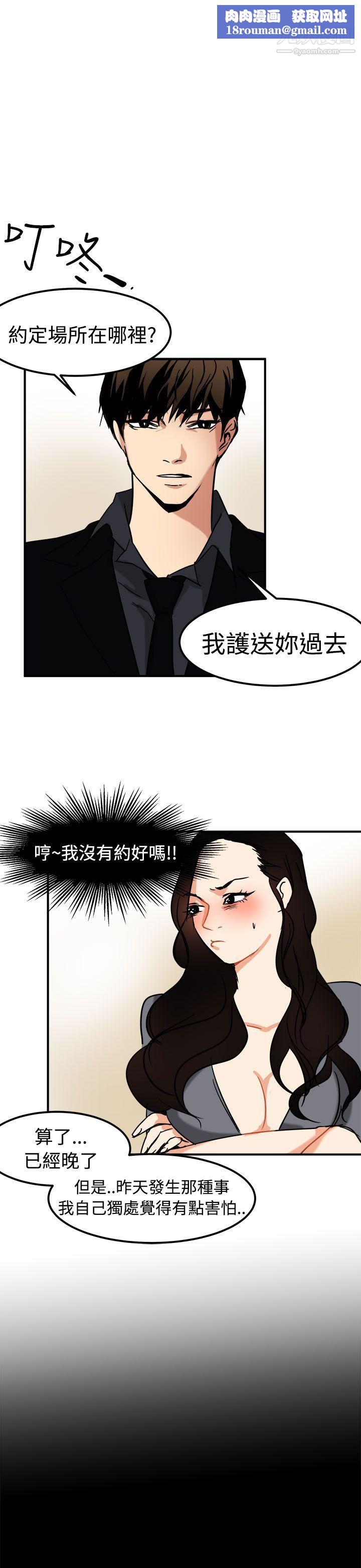 泥沼第13话