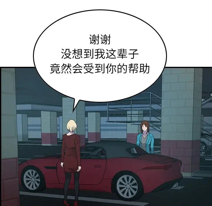 经纪人第71话