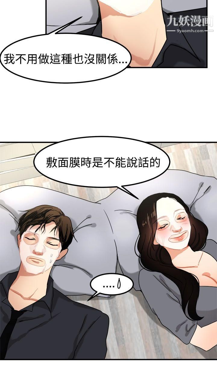 泥沼第13话