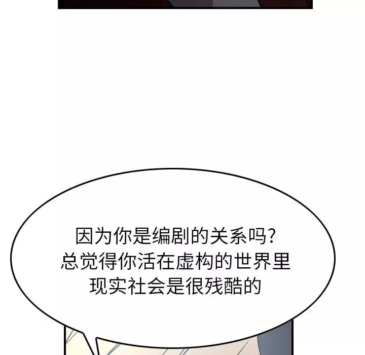 經紀人第71话