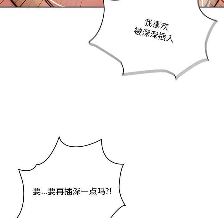 疫情期间的家教生活第47话