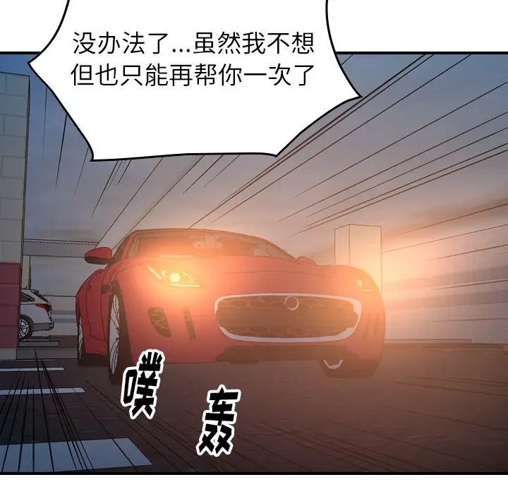 经纪人第71话
