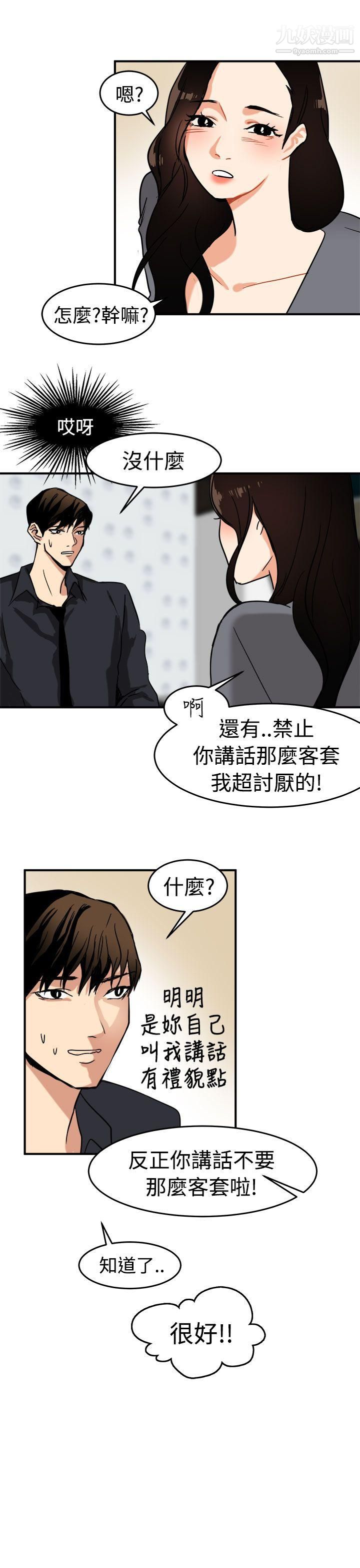 泥沼第13話