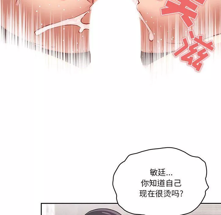 疫情期間的家教生活第47話