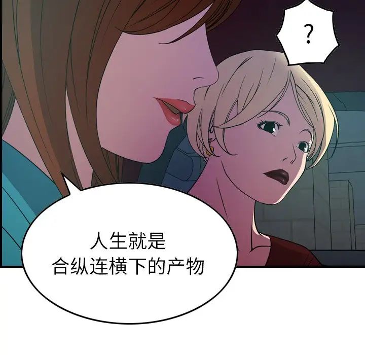 經紀人第71话